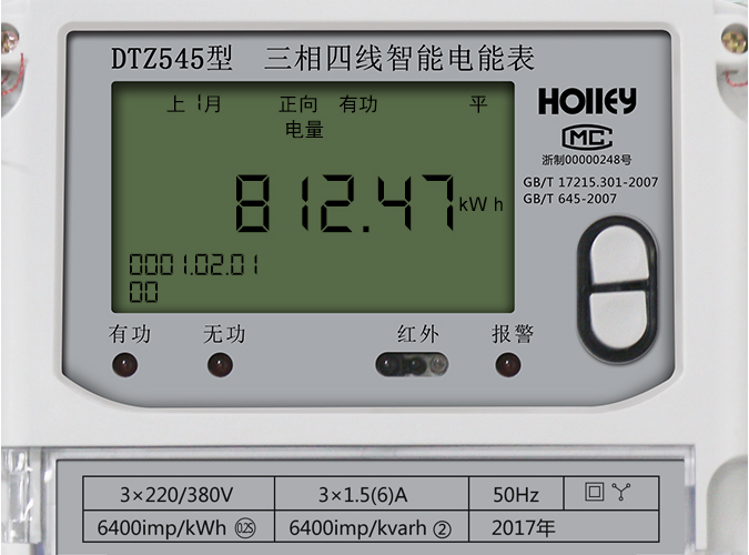 華立智能電表怎么看電量？