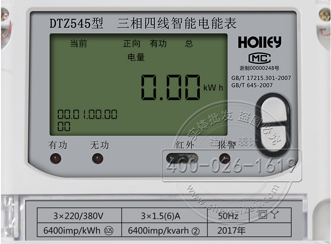 華立DTZ545液晶顯示解析