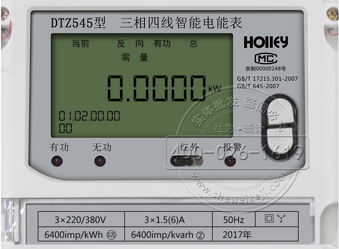 華立DTZ545液晶顯示解析