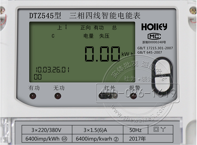 華立DTZ545液晶顯示解析