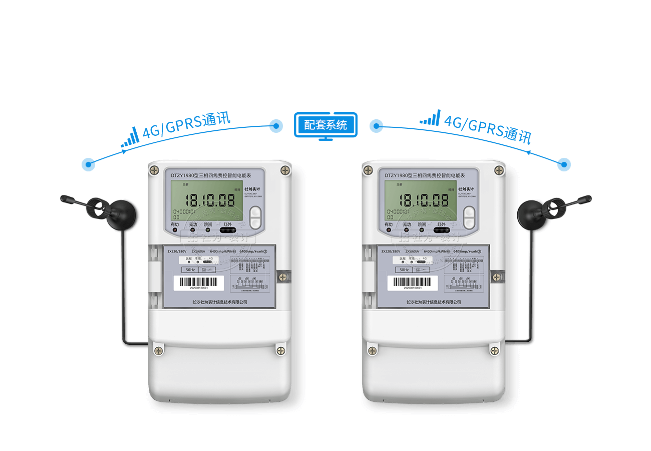 電表內置GPRS無線模塊，無需額外配置采集設備