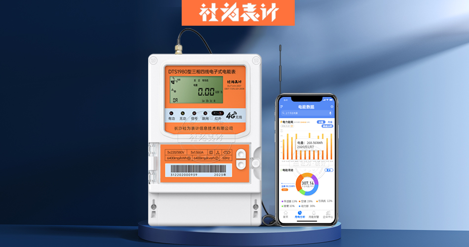 多回路電表,單回路電表