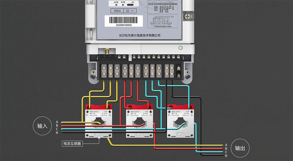 三相多功能智能電表