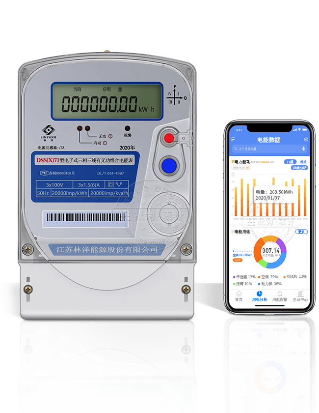 江蘇林洋DSS(X)71