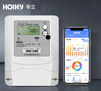 杭州華立DTS541遠(yuǎn)程智能電表