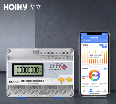 杭州華立DTSU2625-Y預(yù)付費(fèi)導(dǎo)軌電表