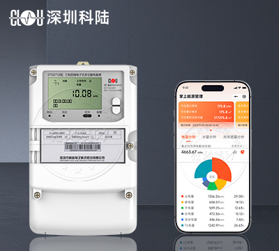 深圳科陸DTSD718三相四線多功能電能表