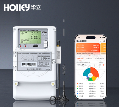 杭州華立DSZ535智能電能表