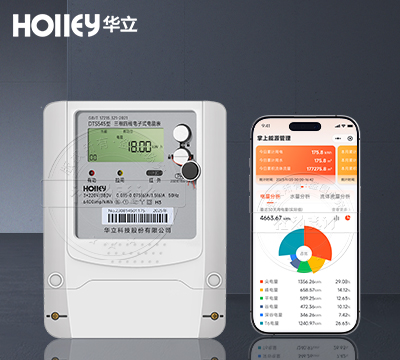 杭州華立DSS531有功電能表