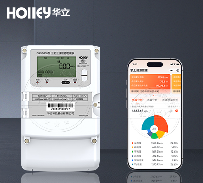 杭州華立DSSD535多功能電能表