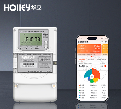 杭州華立DTZY545-J三相四線費(fèi)控智能電能表