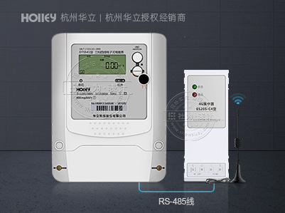 三相四線遠程智能電表 杭州華立DTS541 I 1級